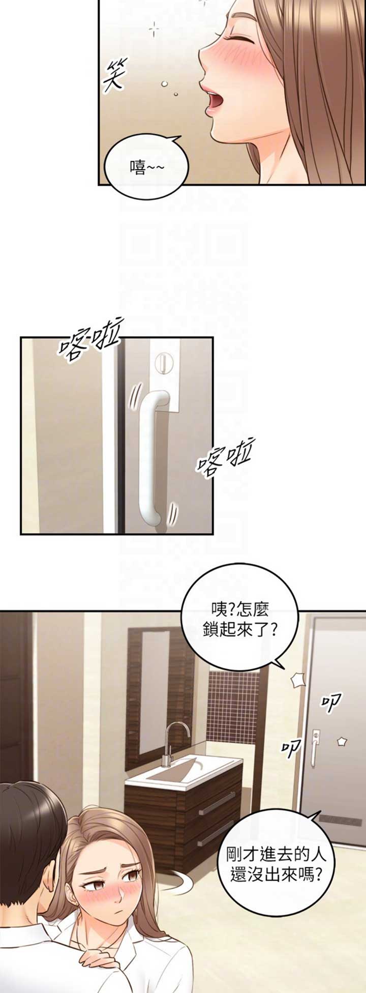 《我的小主管》漫画最新章节第96话免费下拉式在线观看章节第【3】张图片