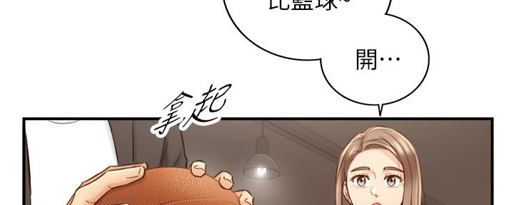 《我的小主管》漫画最新章节第123话免费下拉式在线观看章节第【77】张图片