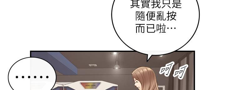 《我的小主管》漫画最新章节第123话免费下拉式在线观看章节第【87】张图片