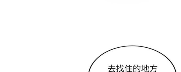 《我的小主管》漫画最新章节第113话免费下拉式在线观看章节第【117】张图片