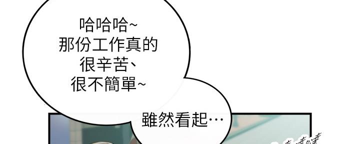 《我的小主管》漫画最新章节第121话免费下拉式在线观看章节第【54】张图片