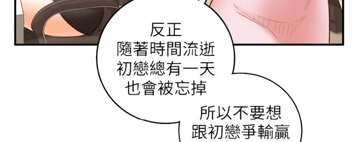 《我的小主管》漫画最新章节第113话免费下拉式在线观看章节第【17】张图片