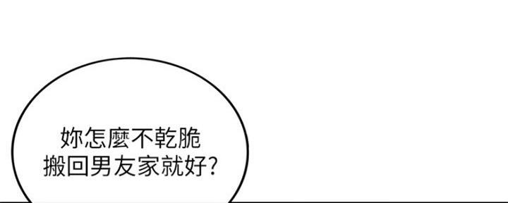 《我的小主管》漫画最新章节第113话免费下拉式在线观看章节第【111】张图片