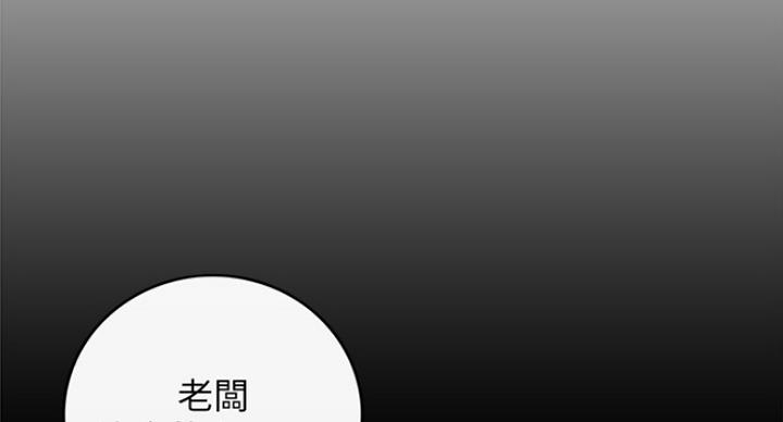 《我的小主管》漫画最新章节第108话免费下拉式在线观看章节第【54】张图片