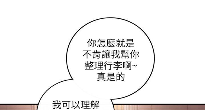 《我的小主管》漫画最新章节第106话免费下拉式在线观看章节第【28】张图片