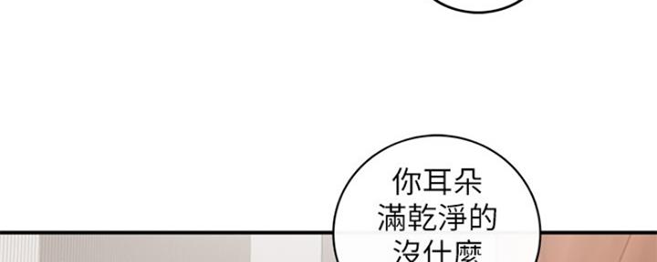 《我的小主管》漫画最新章节第116话免费下拉式在线观看章节第【107】张图片