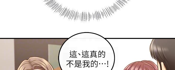 《我的小主管》漫画最新章节第127话免费下拉式在线观看章节第【61】张图片