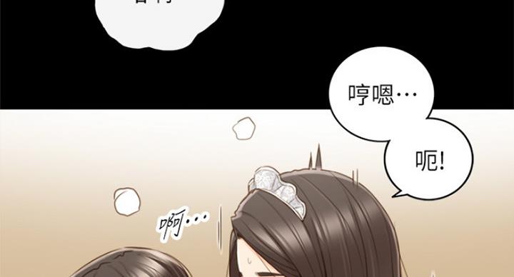 《我的小主管》漫画最新章节第108话免费下拉式在线观看章节第【87】张图片