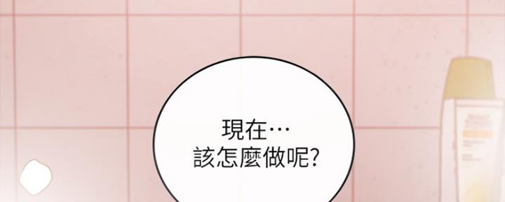 《我的小主管》漫画最新章节第112话免费下拉式在线观看章节第【10】张图片