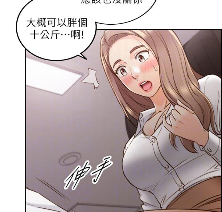 《我的小主管》漫画最新章节第102话免费下拉式在线观看章节第【18】张图片