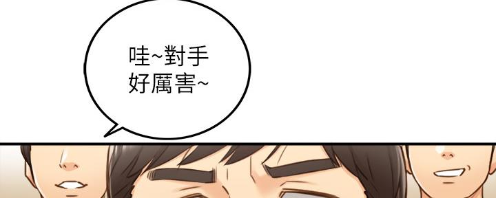 《我的小主管》漫画最新章节第123话免费下拉式在线观看章节第【101】张图片