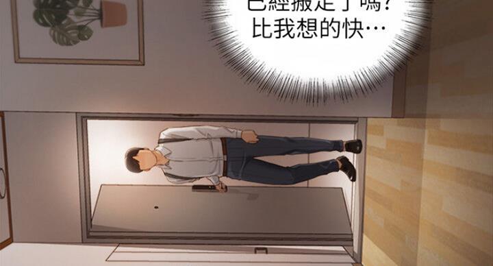 《我的小主管》漫画最新章节第106话免费下拉式在线观看章节第【15】张图片