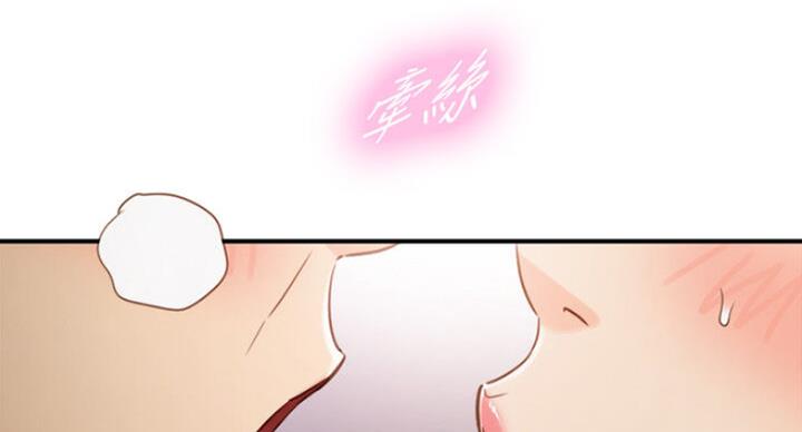 《我的小主管》漫画最新章节第105话免费下拉式在线观看章节第【52】张图片