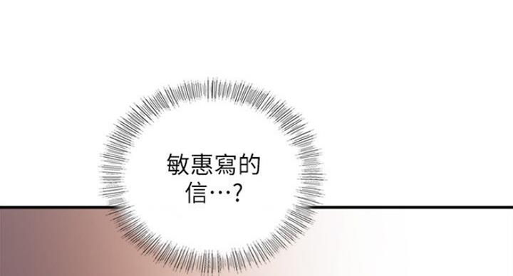 《我的小主管》漫画最新章节第106话免费下拉式在线观看章节第【3】张图片