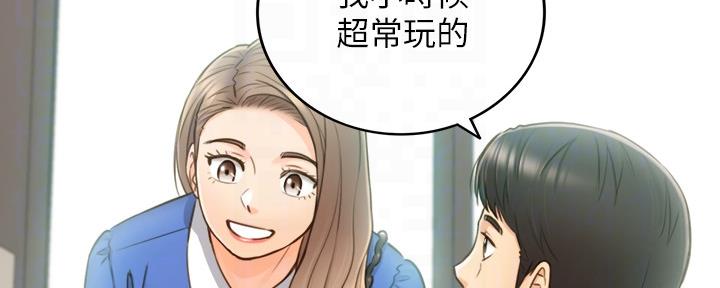 《我的小主管》漫画最新章节第122话免费下拉式在线观看章节第【24】张图片