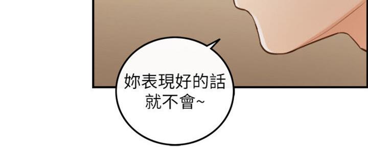 《我的小主管》漫画最新章节第110话免费下拉式在线观看章节第【75】张图片