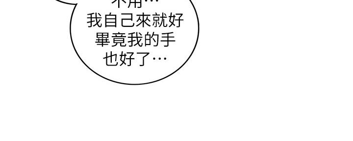 《我的小主管》漫画最新章节第120话免费下拉式在线观看章节第【47】张图片