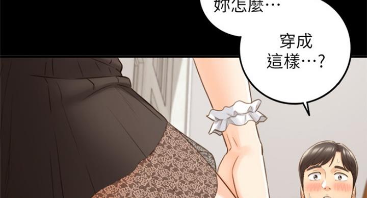 《我的小主管》漫画最新章节第107话免费下拉式在线观看章节第【8】张图片