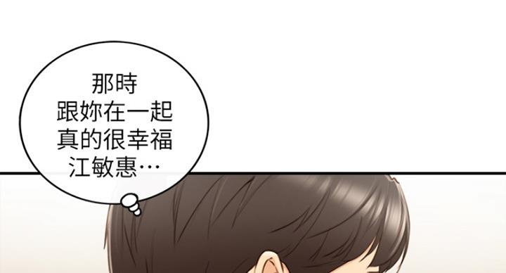 《我的小主管》漫画最新章节第108话免费下拉式在线观看章节第【61】张图片