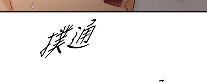 《我的小主管》漫画最新章节第110话免费下拉式在线观看章节第【12】张图片