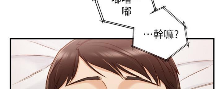 《我的小主管》漫画最新章节第109话免费下拉式在线观看章节第【20】张图片