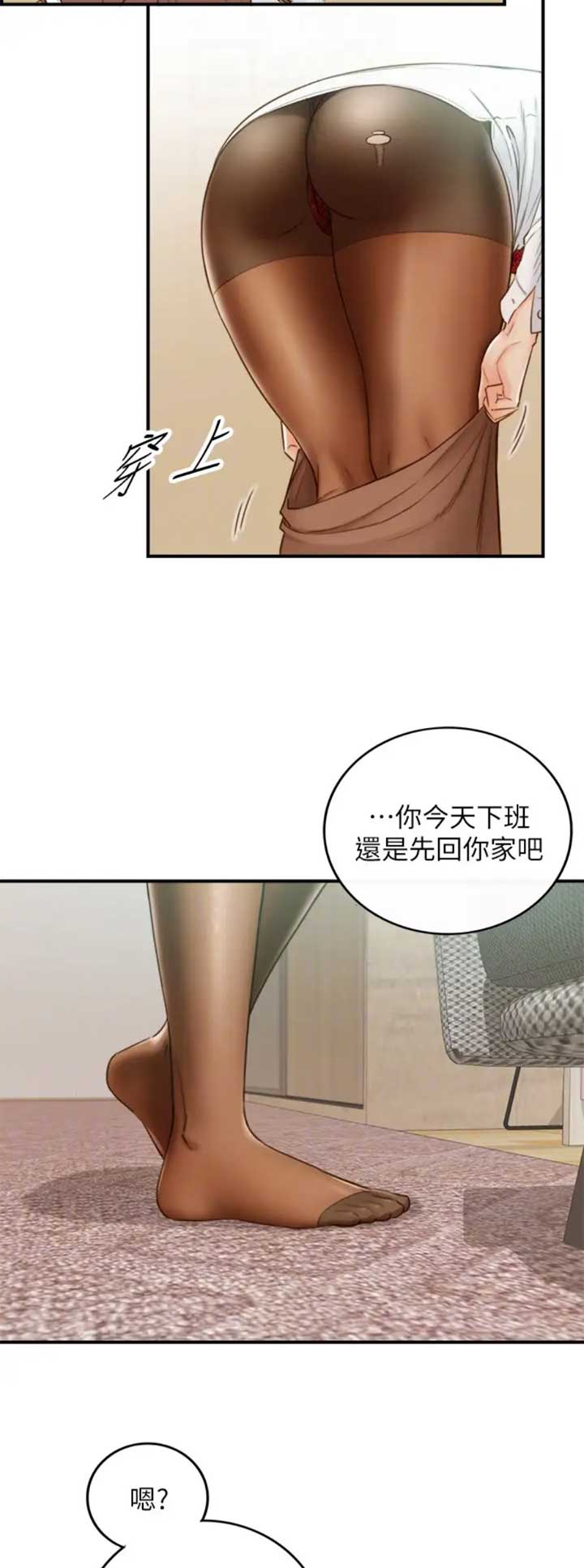 《我的小主管》漫画最新章节第100话免费下拉式在线观看章节第【12】张图片