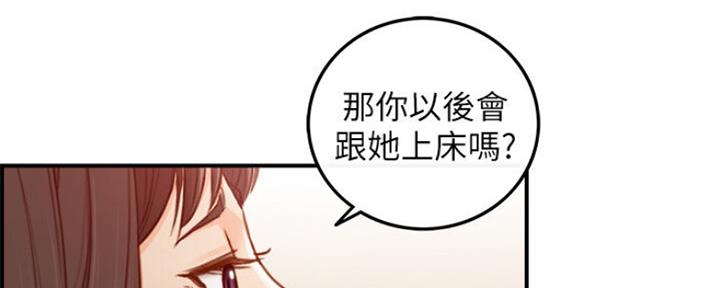 《我的小主管》漫画最新章节第110话免费下拉式在线观看章节第【79】张图片