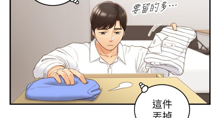 《我的小主管》漫画最新章节第107话免费下拉式在线观看章节第【32】张图片