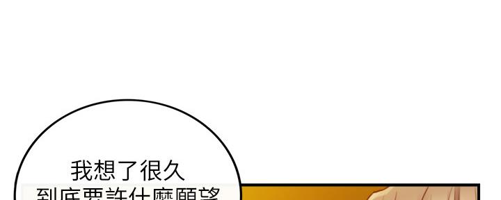 《我的小主管》漫画最新章节第125话免费下拉式在线观看章节第【53】张图片