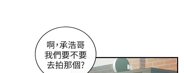 《我的小主管》漫画最新章节第122话免费下拉式在线观看章节第【71】张图片