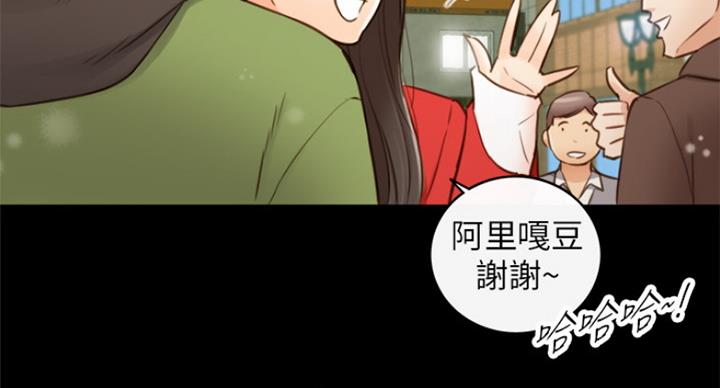 《我的小主管》漫画最新章节第108话免费下拉式在线观看章节第【29】张图片