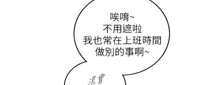 《我的小主管》漫画最新章节第113话免费下拉式在线观看章节第【34】张图片