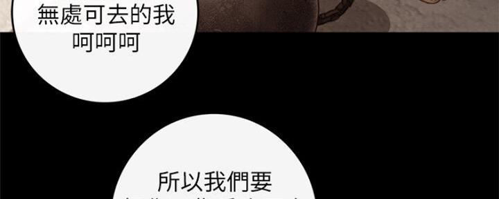 《我的小主管》漫画最新章节第110话免费下拉式在线观看章节第【23】张图片