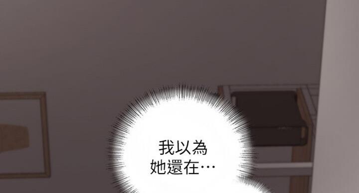 《我的小主管》漫画最新章节第106话免费下拉式在线观看章节第【13】张图片