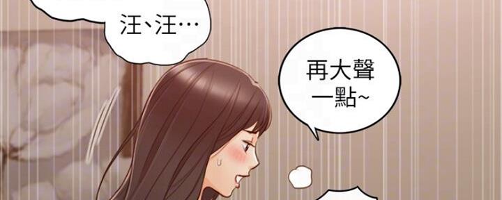 《我的小主管》漫画最新章节第109话免费下拉式在线观看章节第【38】张图片