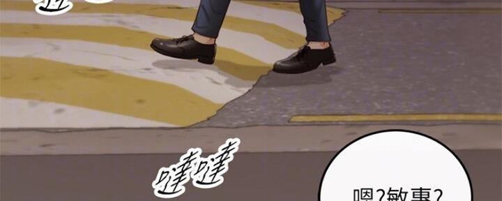 《我的小主管》漫画最新章节第109话免费下拉式在线观看章节第【82】张图片