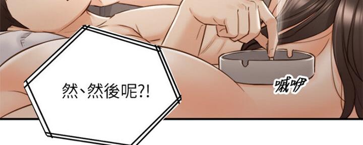 《我的小主管》漫画最新章节第109话免费下拉式在线观看章节第【2】张图片