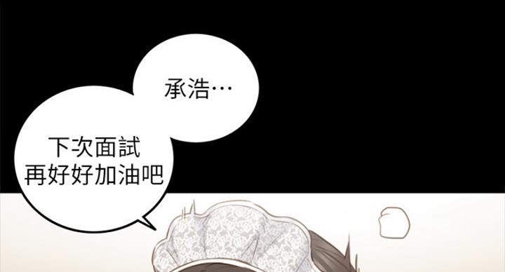 《我的小主管》漫画最新章节第108话免费下拉式在线观看章节第【82】张图片