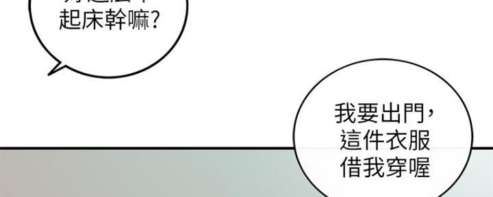 《我的小主管》漫画最新章节第113话免费下拉式在线观看章节第【129】张图片