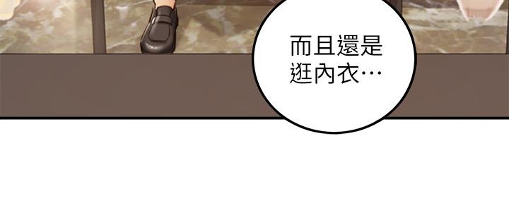 《我的小主管》漫画最新章节第121话免费下拉式在线观看章节第【26】张图片