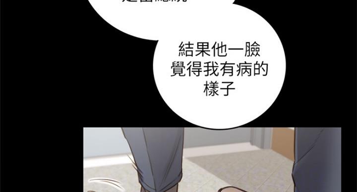 《我的小主管》漫画最新章节第107话免费下拉式在线观看章节第【16】张图片