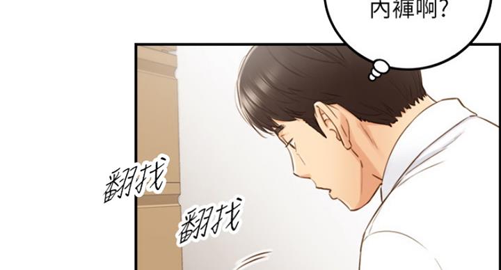 《我的小主管》漫画最新章节第107话免费下拉式在线观看章节第【29】张图片