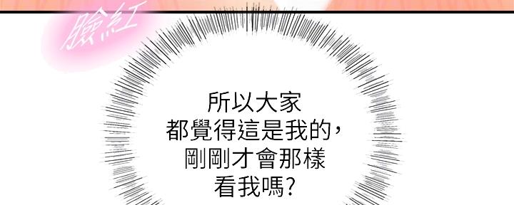 《我的小主管》漫画最新章节第127话免费下拉式在线观看章节第【62】张图片