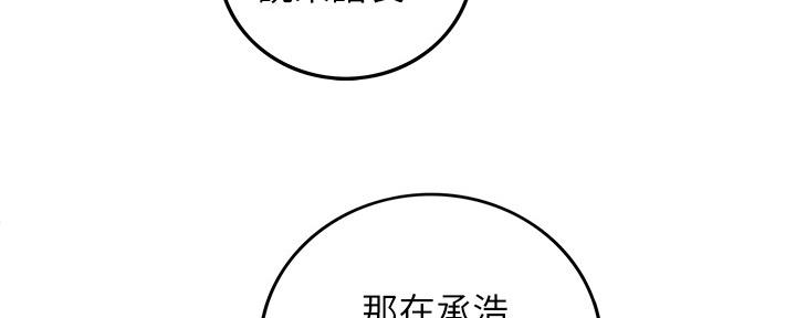 《我的小主管》漫画最新章节第127话免费下拉式在线观看章节第【94】张图片