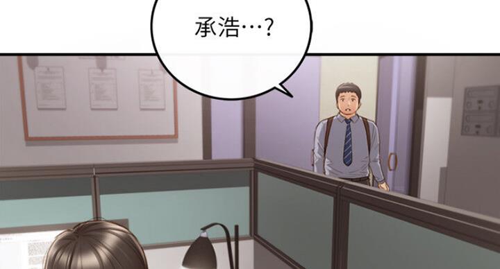 《我的小主管》漫画最新章节第105话免费下拉式在线观看章节第【39】张图片