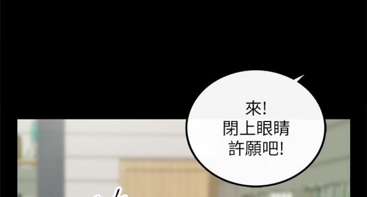 《我的小主管》漫画最新章节第108话免费下拉式在线观看章节第【44】张图片