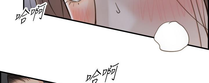 《我的小主管》漫画最新章节第120话免费下拉式在线观看章节第【91】张图片