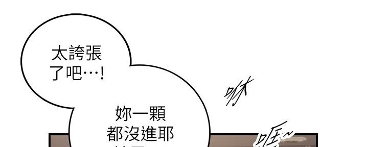 《我的小主管》漫画最新章节第123话免费下拉式在线观看章节第【47】张图片