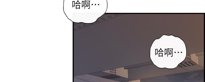 《我的小主管》漫画最新章节第120话免费下拉式在线观看章节第【130】张图片