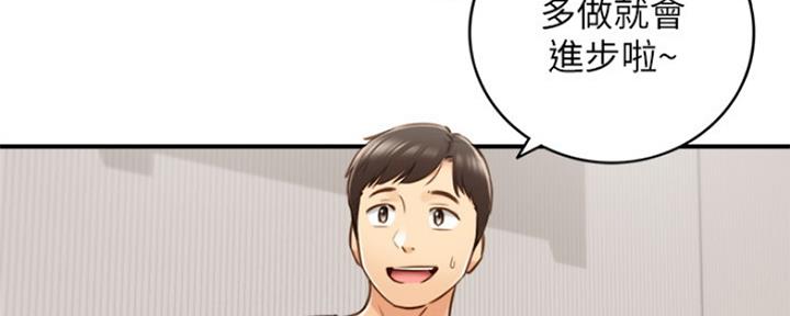 《我的小主管》漫画最新章节第116话免费下拉式在线观看章节第【81】张图片